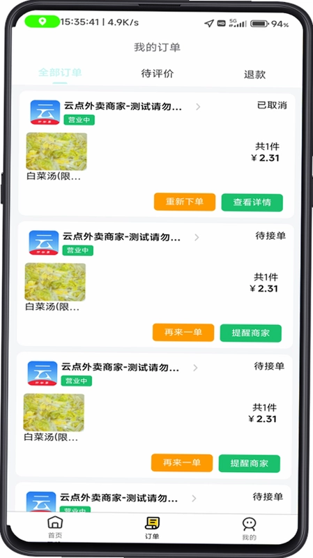云点生活预览图