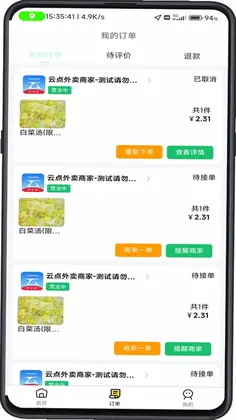 云点生活预览图