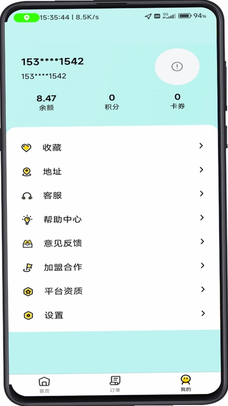云点生活预览图