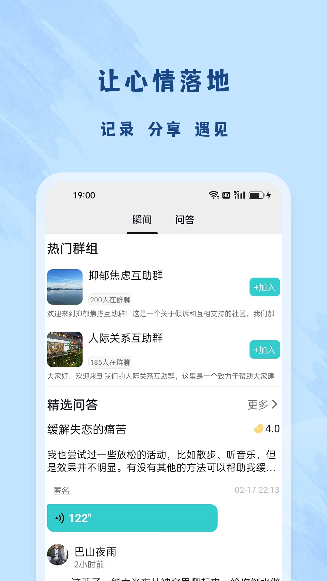 �Ÿ�����app��˽����