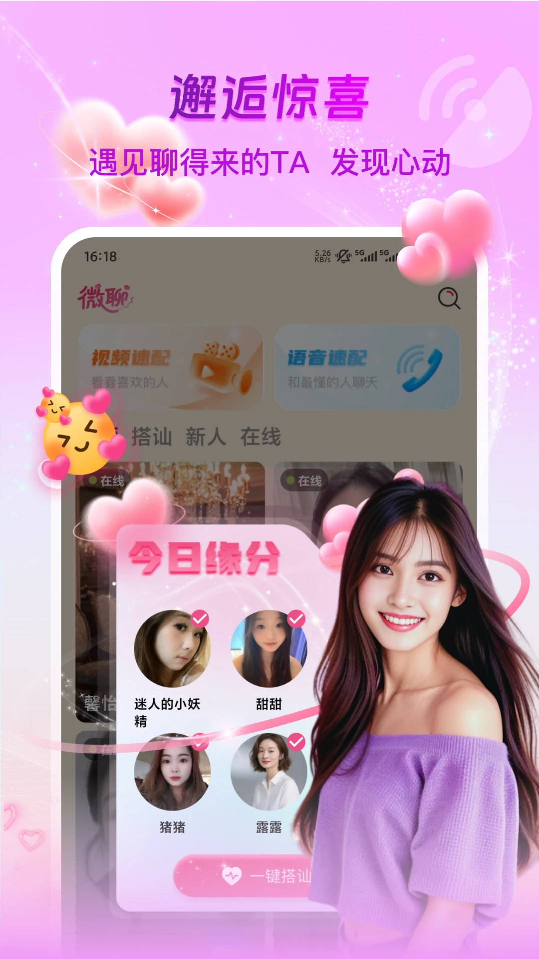 微光聚聊备份恢复