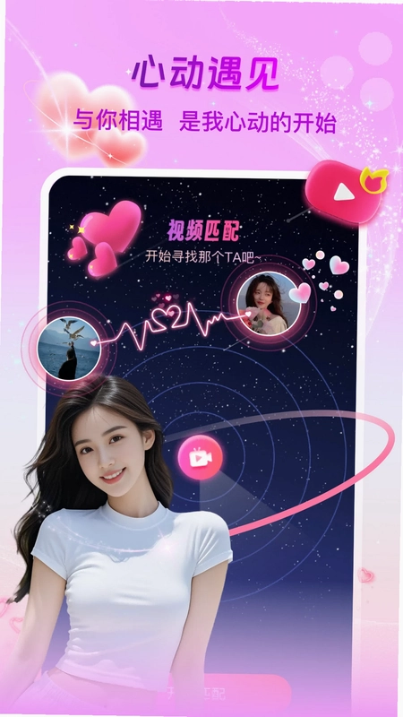 微光聚聊官方版预览图