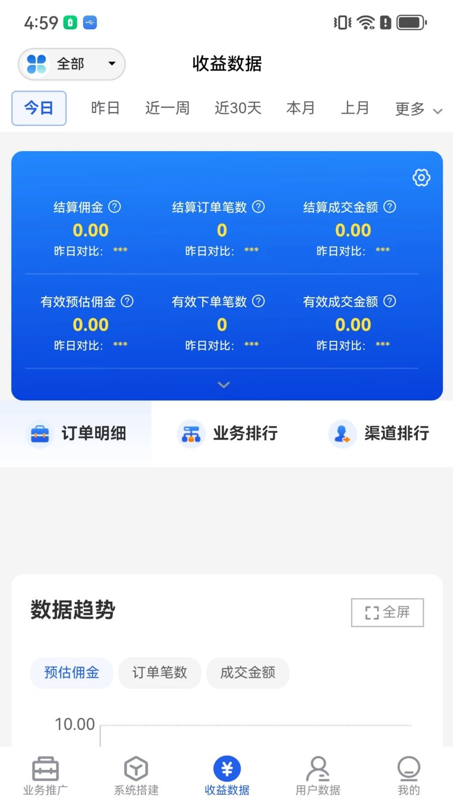 云瞻联盟功能界面