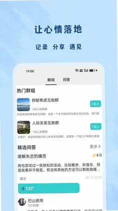 杜甫倾诉预览图
