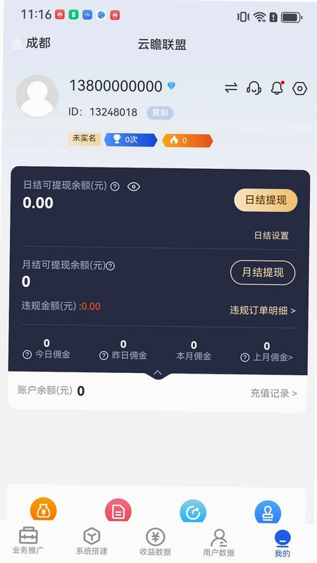 云瞻联盟预览图
