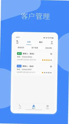 电销冠军app官方预览图