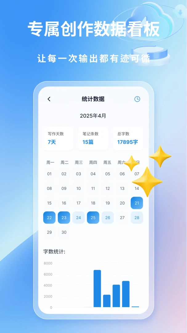 星云笔记安全锁