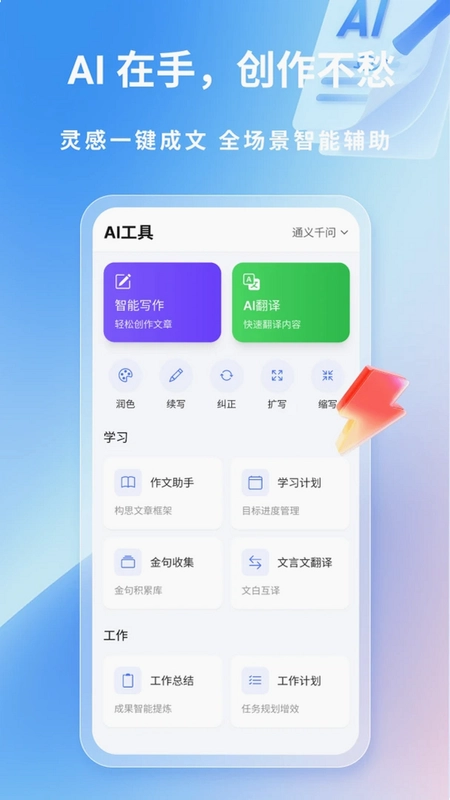 星云笔记app预览图