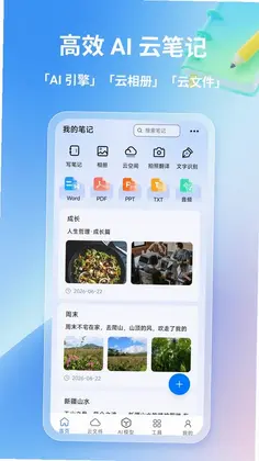 ���Ʊʼ�appԤ��ͼ