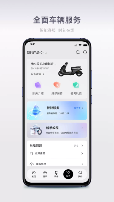 首驱出行
