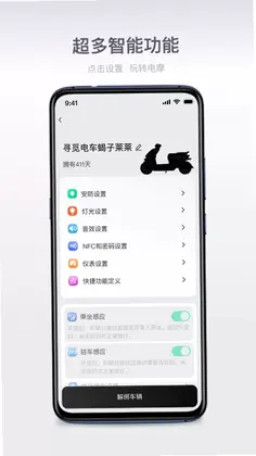 首驱出行官方版预览图