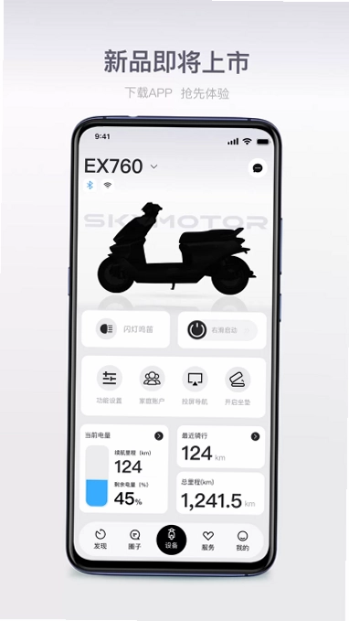首驱出行官方版预览图