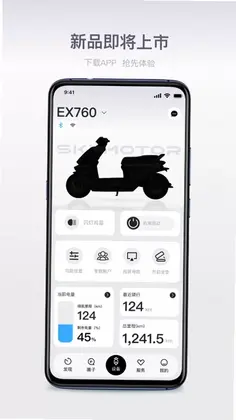 首驱出行官方版预览图