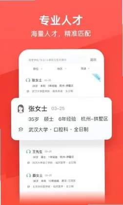 万行医疗预览图