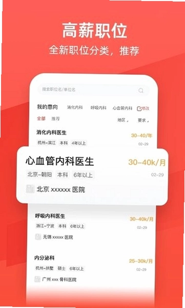 万行医疗预览图