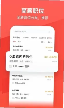 万行医疗预览图