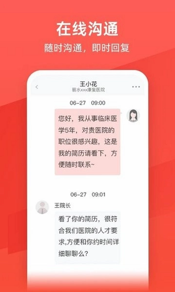 万行医疗预览图