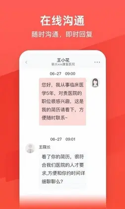 万行医疗预览图
