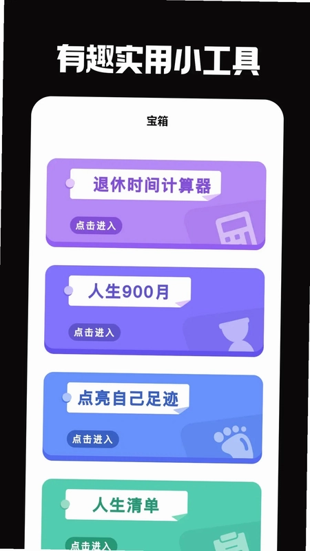 古德温软件预览图