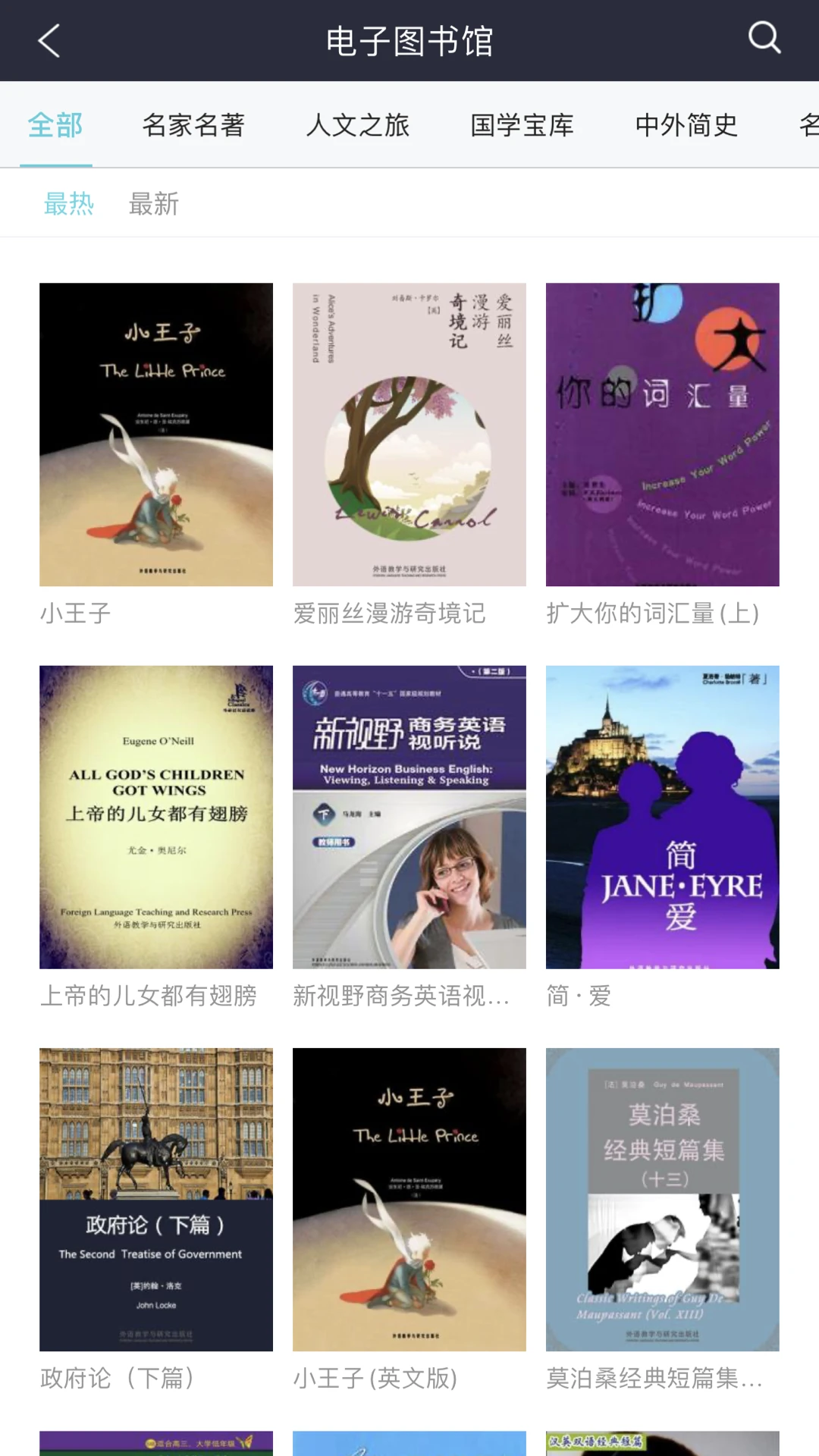 iLearning(爱语库)搜索下载