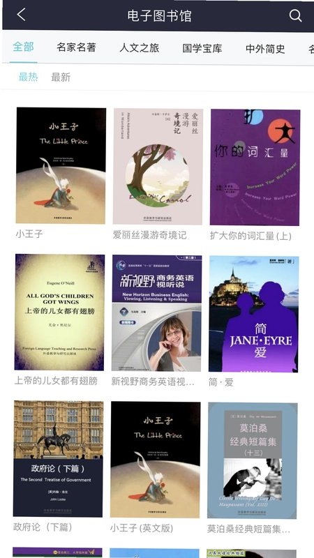 iLearning爱语库预览图
