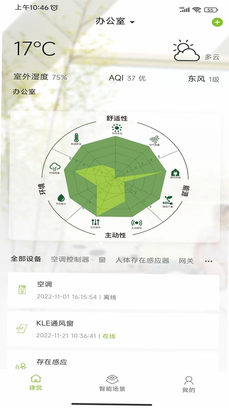 AH健康空间预览图