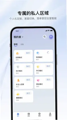 罗格朗智享家预览图