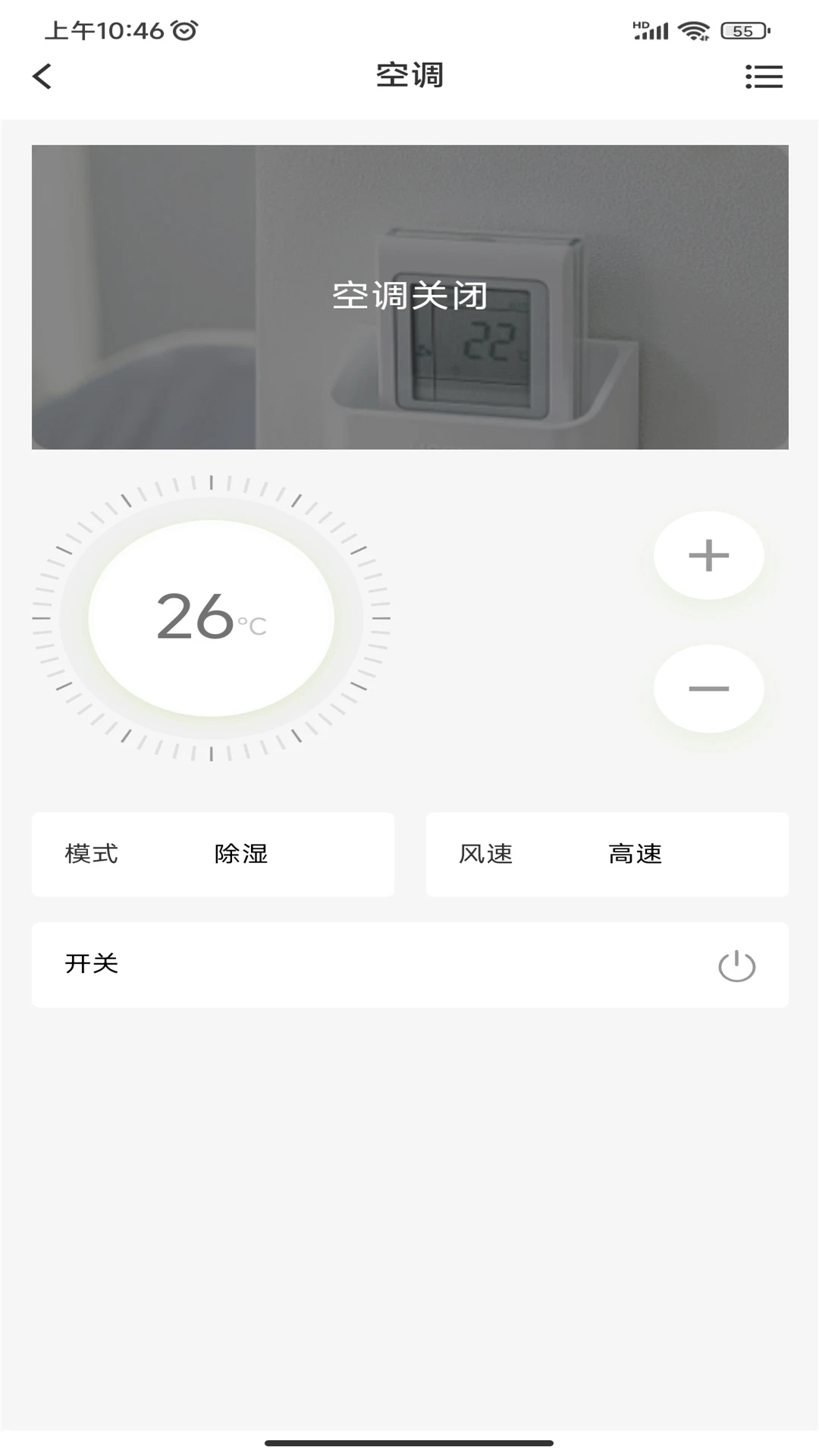 AH健康空间能耗报告