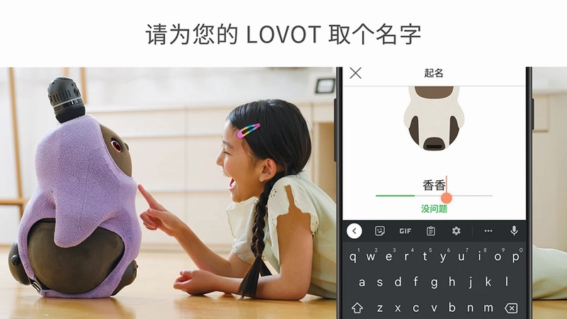 LOVOT(家庭陪伴机器人)预览图