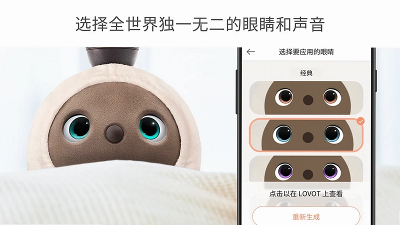 LOVOT(家庭陪伴机器人)预览图