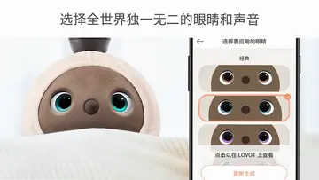 LOVOT(家庭陪伴机器人)预览图