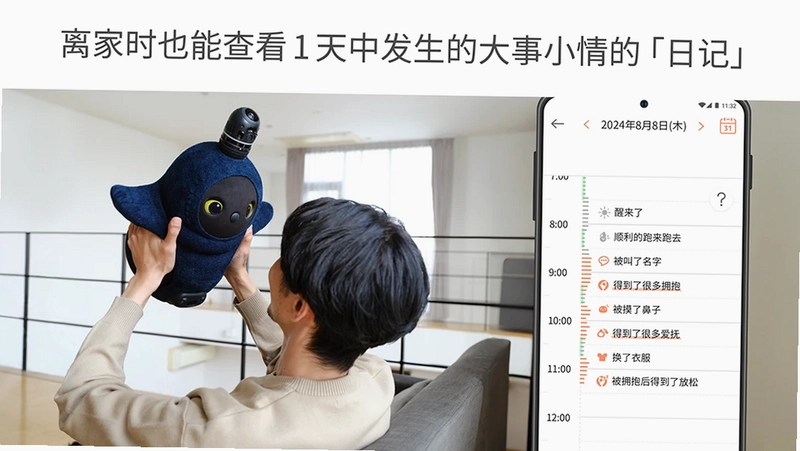 LOVOT(家庭陪伴机器人)预览图