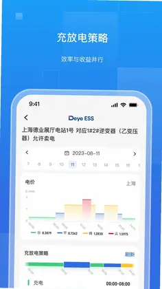 德业储能官方正版预览图