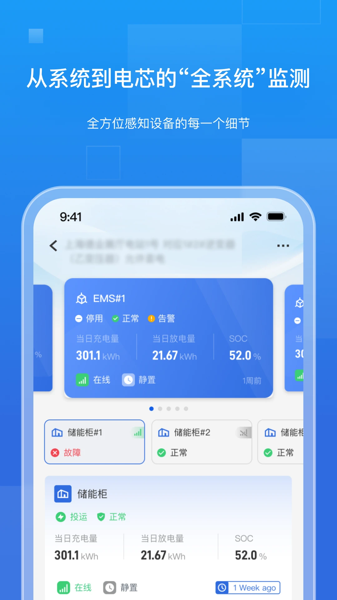 德业储能历史数据