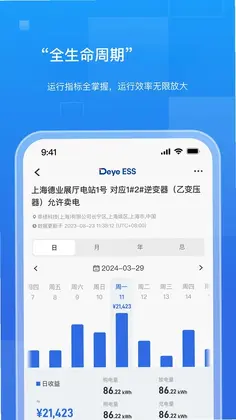 德业储能官方正版预览图