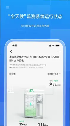 德业储能官方正版预览图