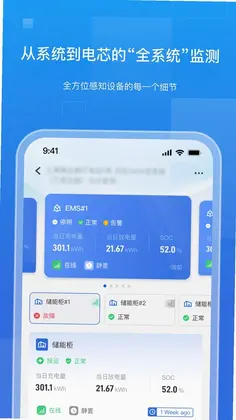 德业储能官方正版预览图