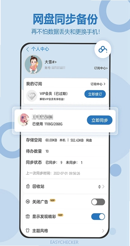 待办任务清单官方版预览图
