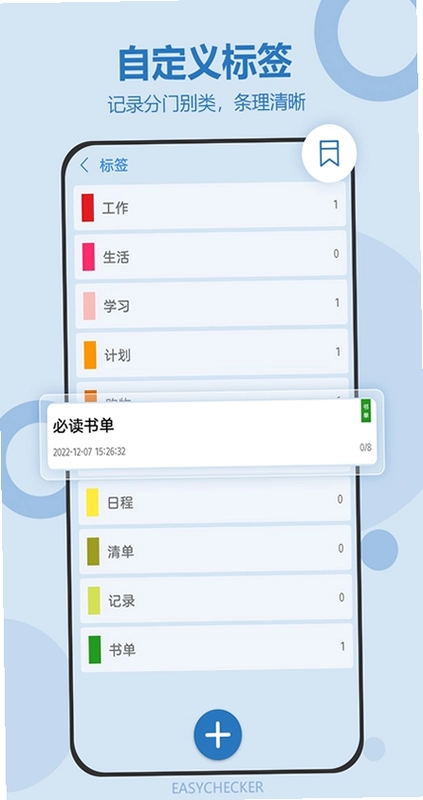 待办任务清单官方版预览图