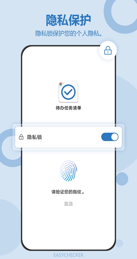 待办任务清单官方版预览图