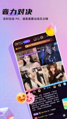 知遇Live官方版预览图