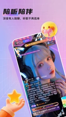 知遇Live官方版预览图