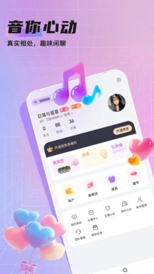 知遇Live官方版预览图