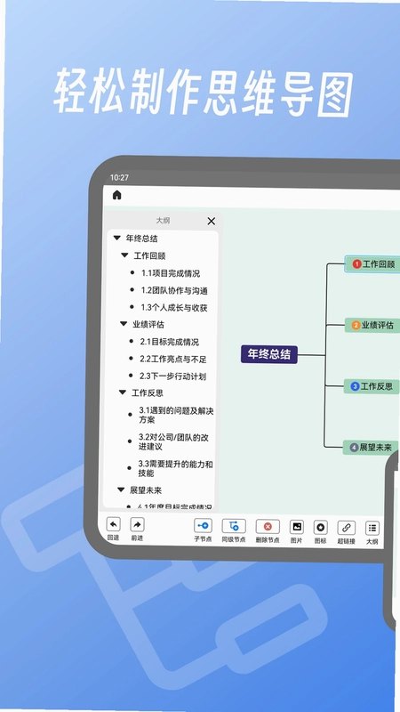易图官方版预览图
