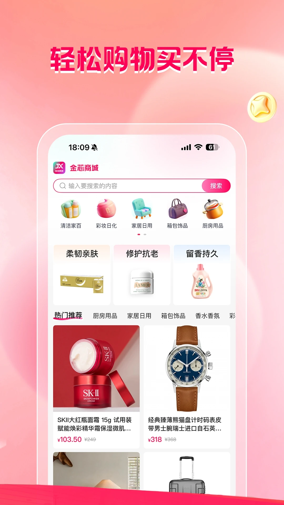 芯芯购购物流程示意图