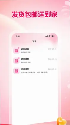 芯芯购最新版预览图
