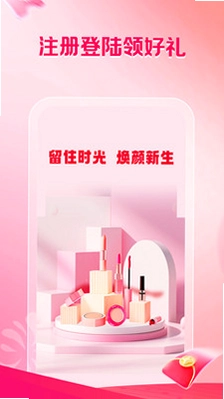 芯芯购最新版预览图