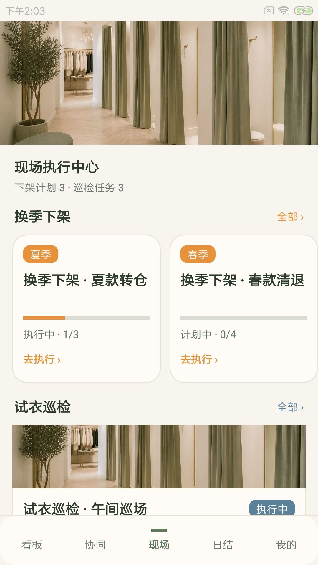 得点迪店管操作流程