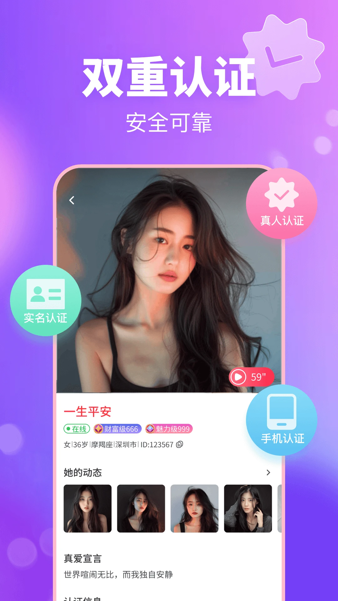乐聊预览图