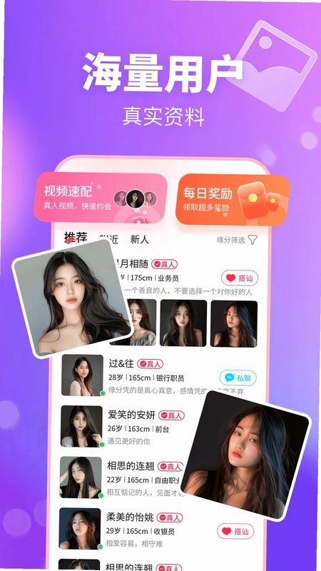 乐聊预览图